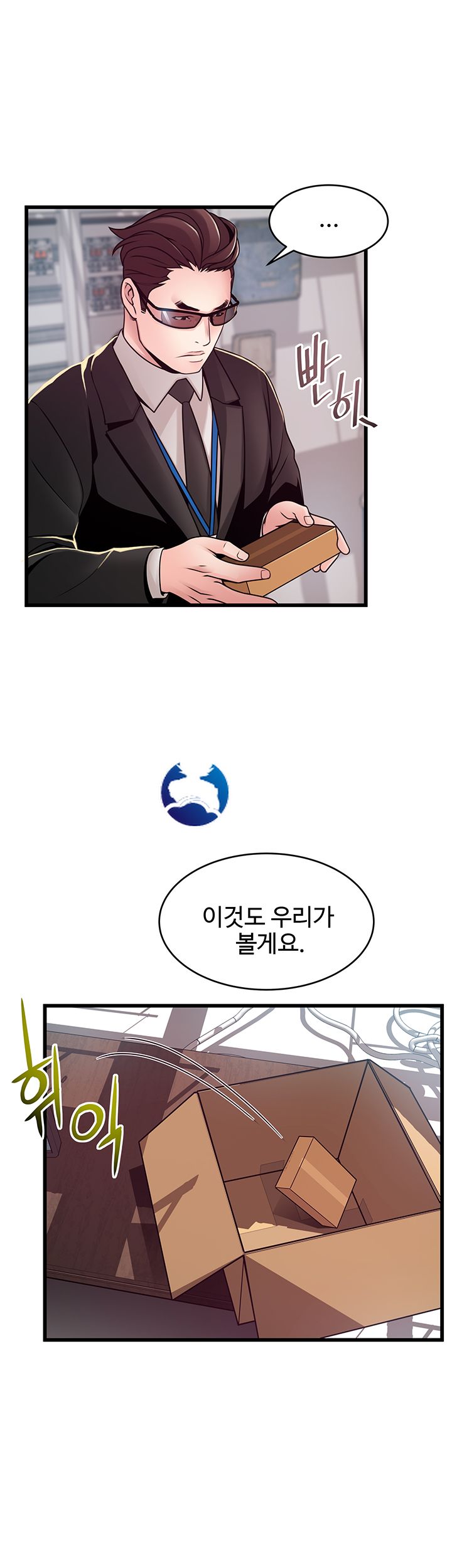 Weak Point Raw Chapter 91 Page 31