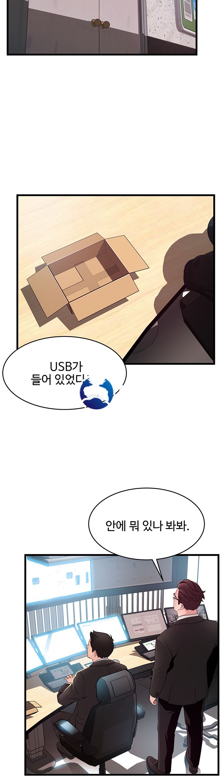 Weak Point Raw Chapter 91 Page 33