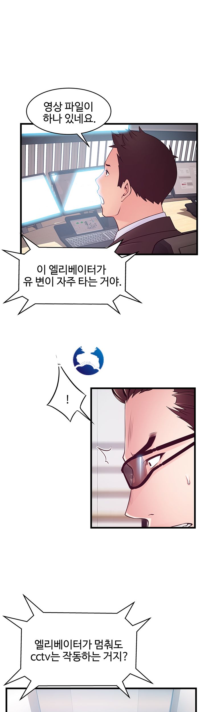 Weak Point Raw Chapter 91 Page 34