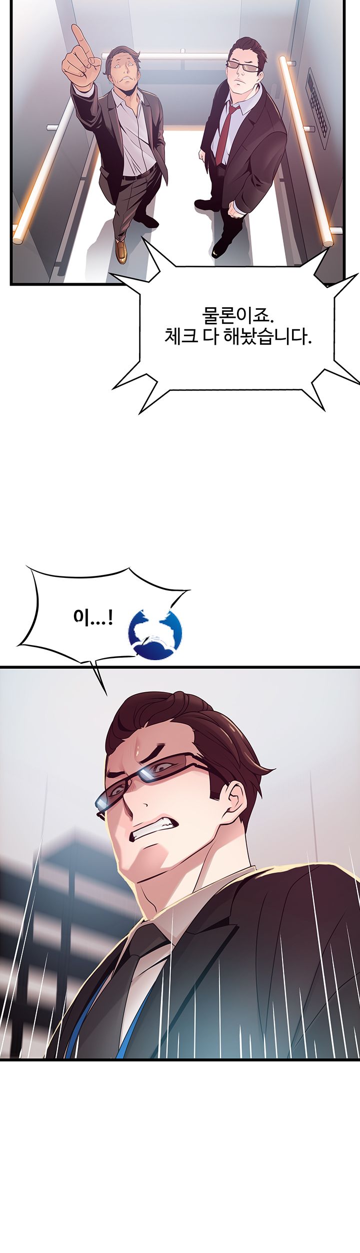Weak Point Raw Chapter 91 Page 35
