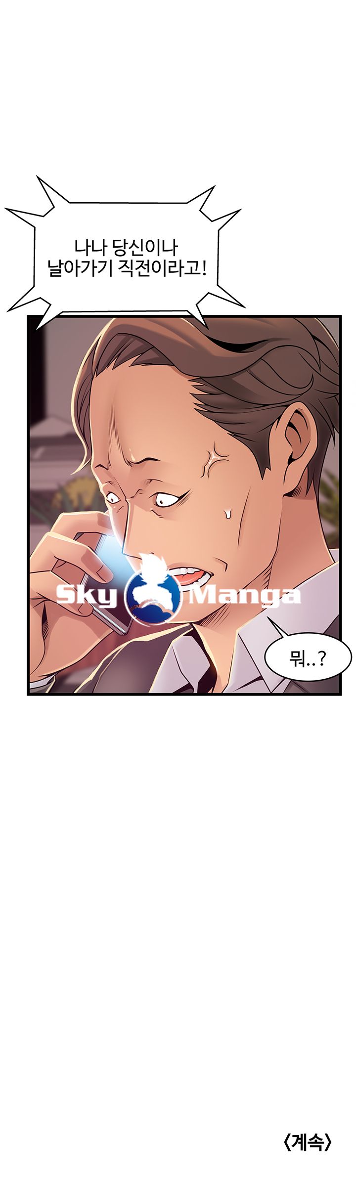 Weak Point Raw Chapter 91 Page 38