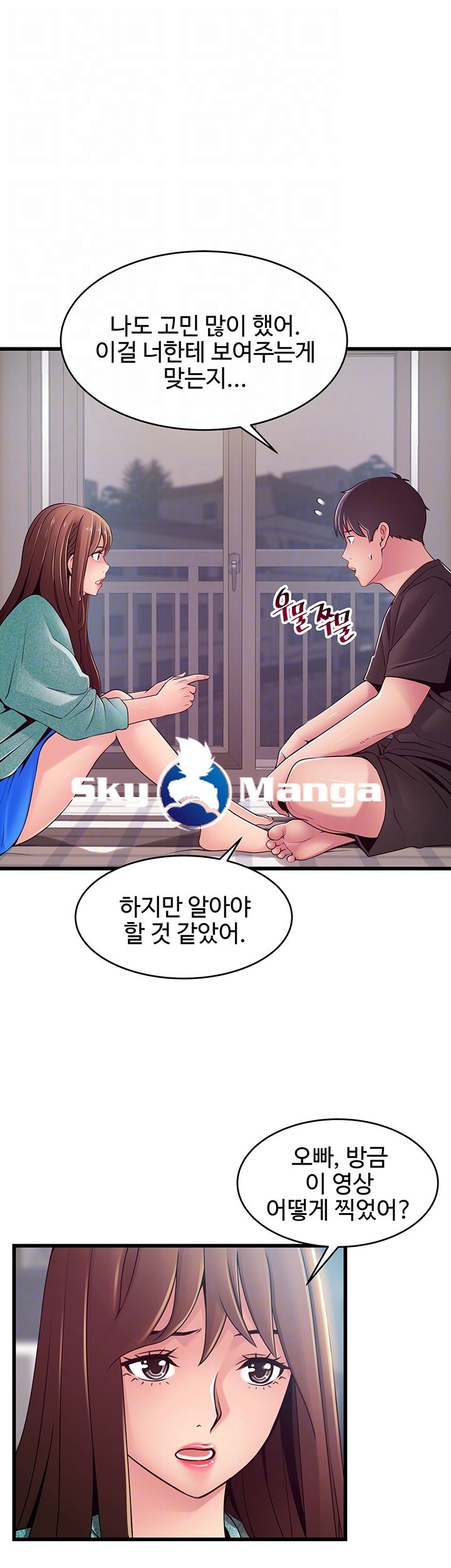Weak Point Raw Chapter 91 Page 6