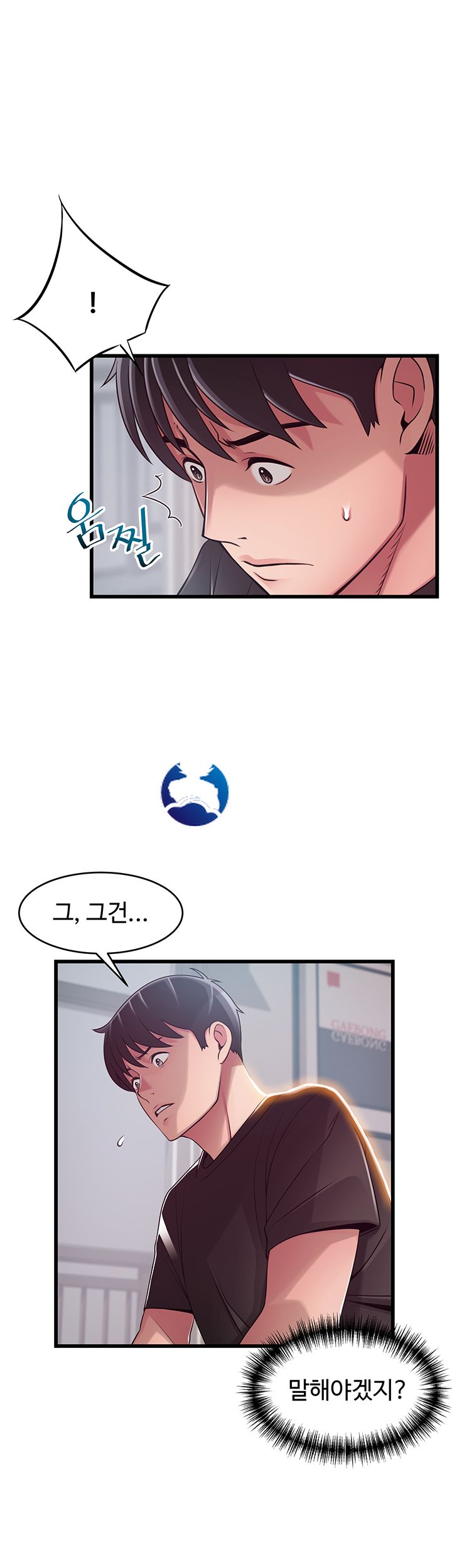 Weak Point Raw Chapter 91 Page 7