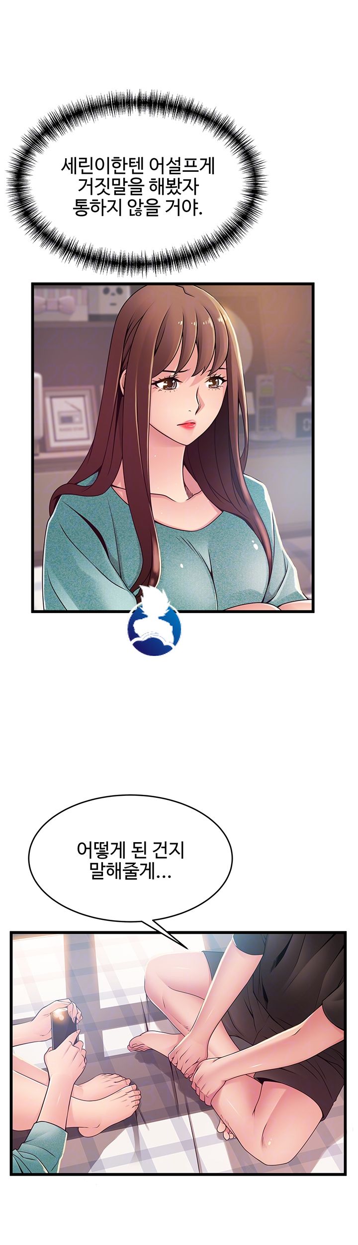 Weak Point Raw Chapter 91 Page 8