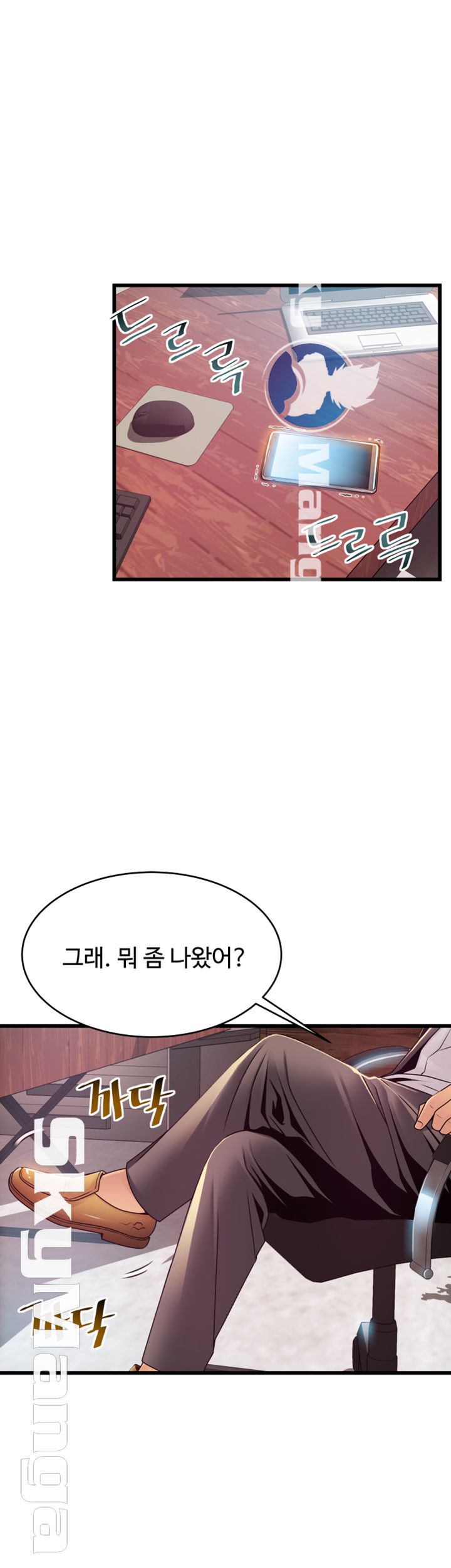 Weak Point Raw Chapter 92 Page 1