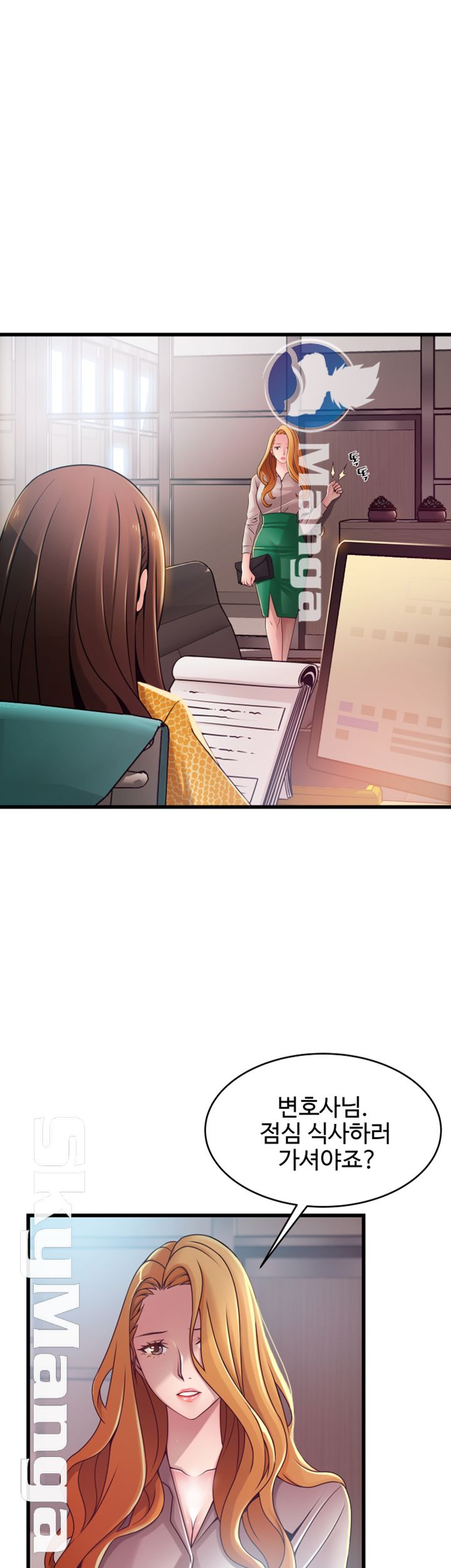 Weak Point Raw Chapter 92 Page 10