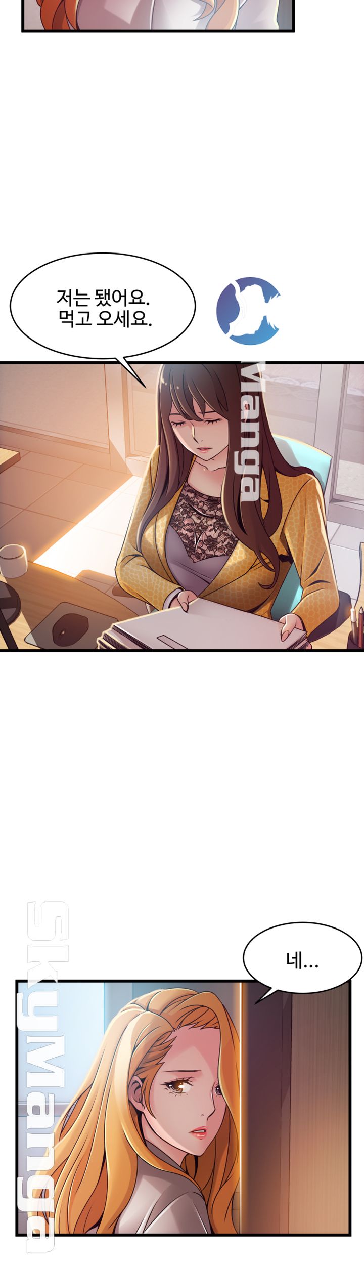 Weak Point Raw Chapter 92 Page 11