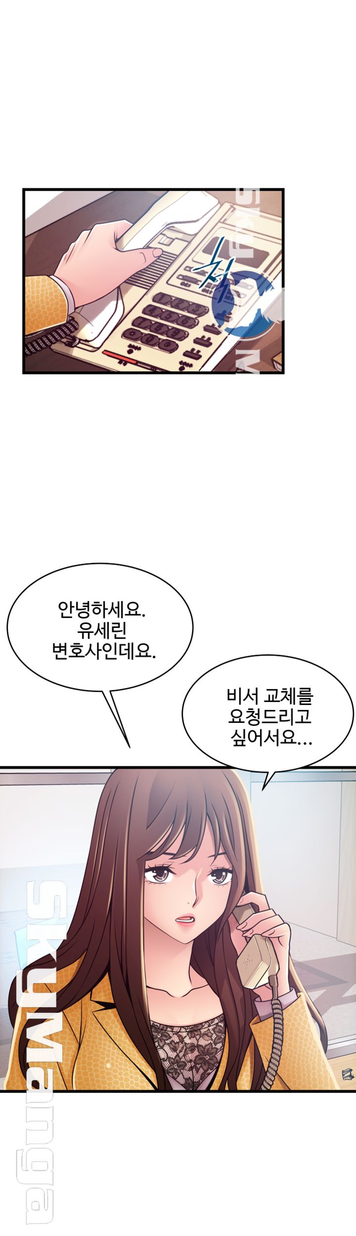 Weak Point Raw Chapter 92 Page 13