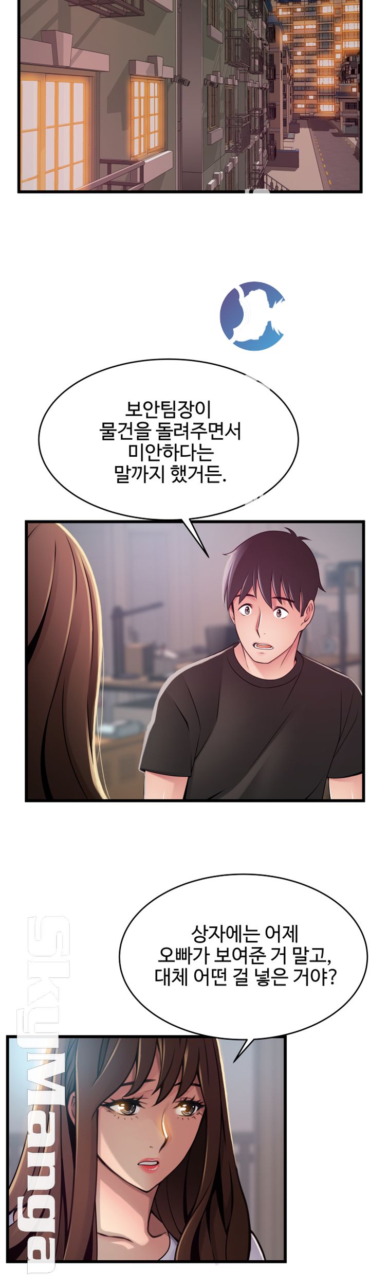 Weak Point Raw Chapter 92 Page 15
