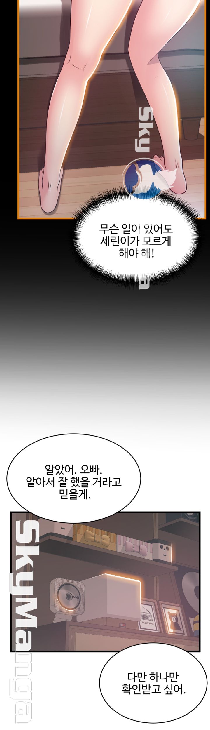 Weak Point Raw Chapter 92 Page 19