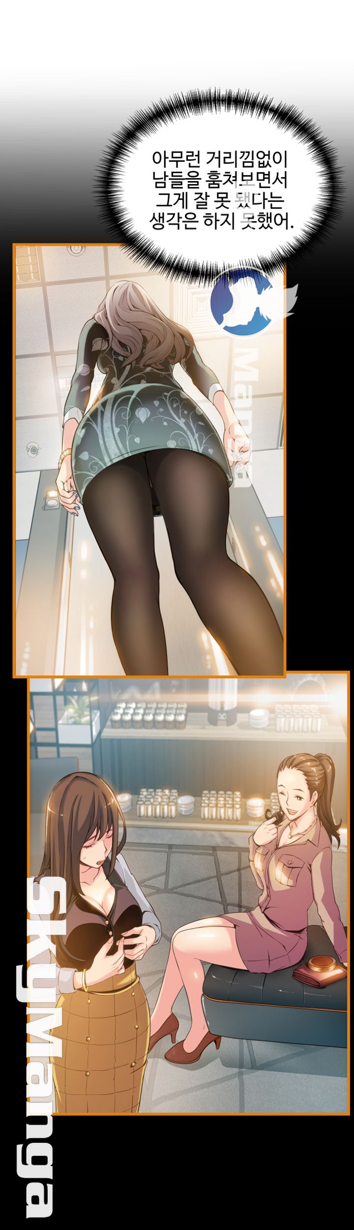 Weak Point Raw Chapter 92 Page 22