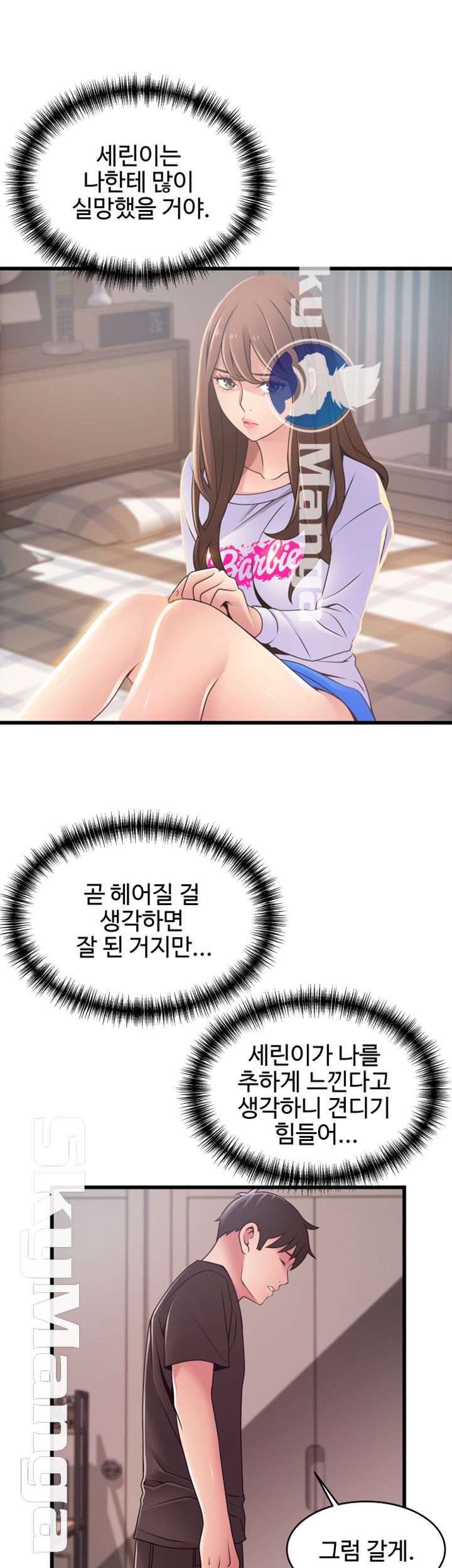 Weak Point Raw Chapter 92 Page 24