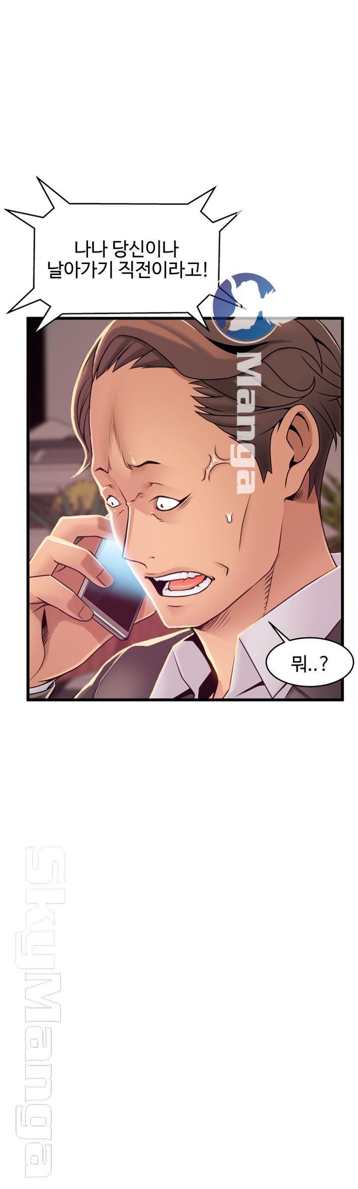 Weak Point Raw Chapter 92 Page 3
