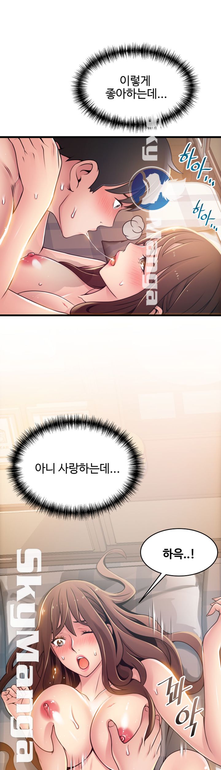 Weak Point Raw Chapter 92 Page 32