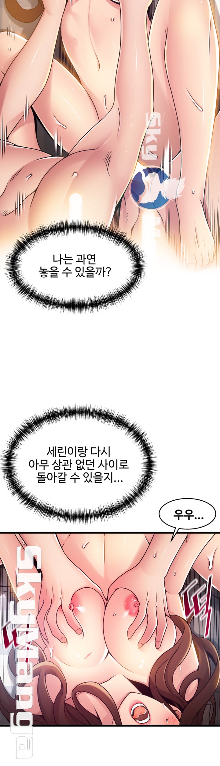 Weak Point Raw Chapter 92 Page 33