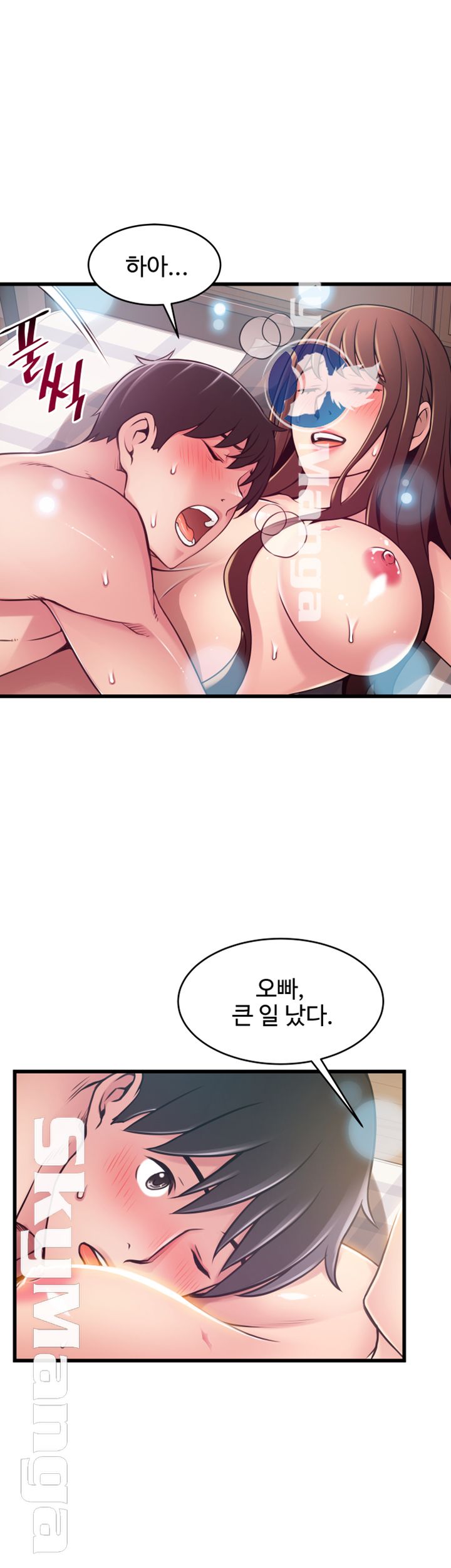 Weak Point Raw Chapter 92 Page 36