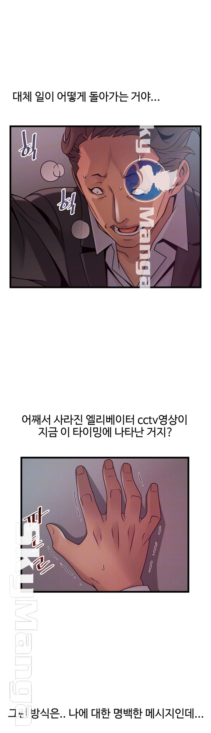 Weak Point Raw Chapter 92 Page 6