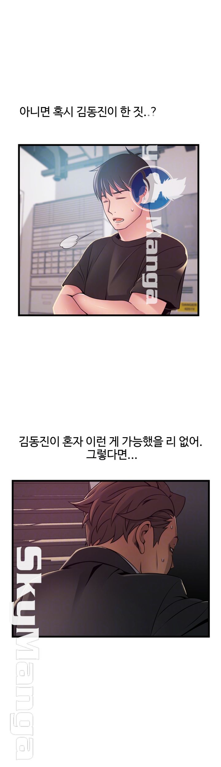 Weak Point Raw Chapter 92 Page 8