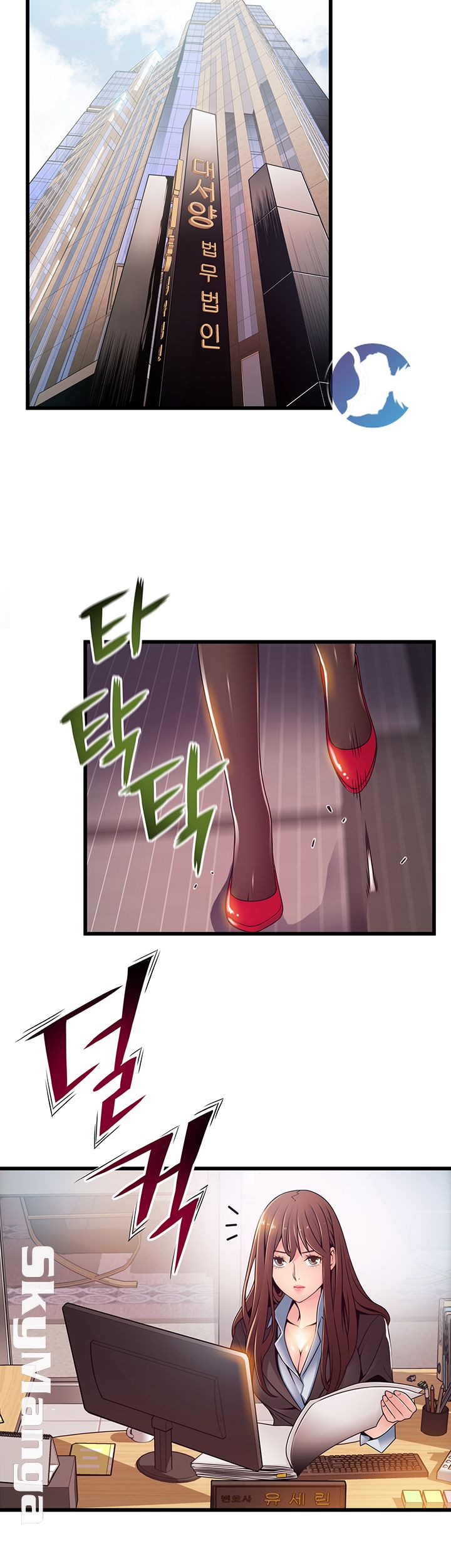 Weak Point Raw Chapter 93 Page 13