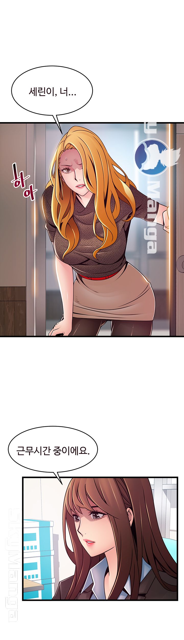 Weak Point Raw Chapter 93 Page 14