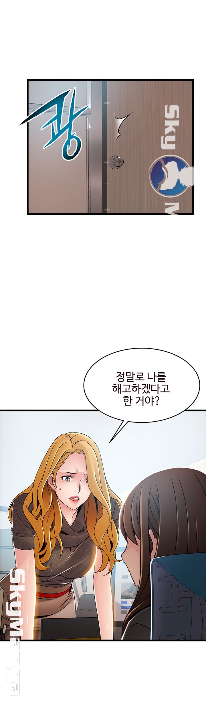 Weak Point Raw Chapter 93 Page 15