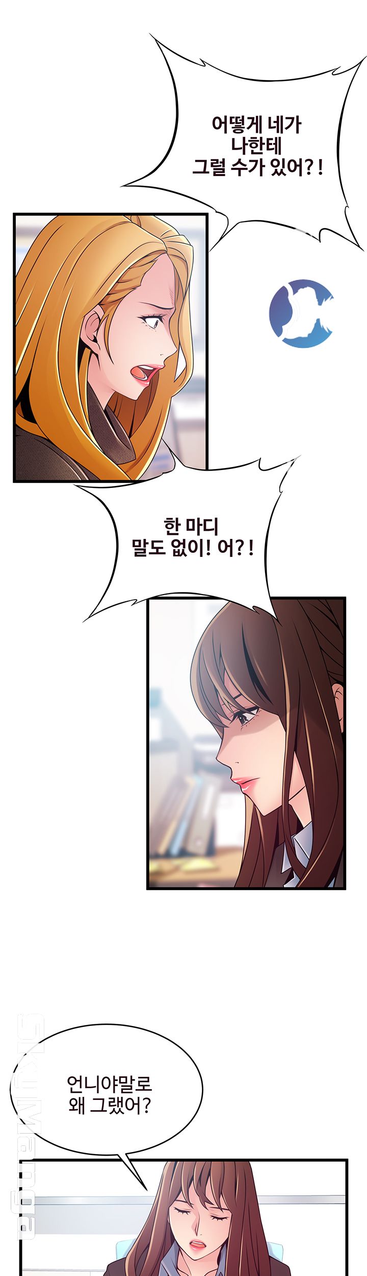 Weak Point Raw Chapter 93 Page 16