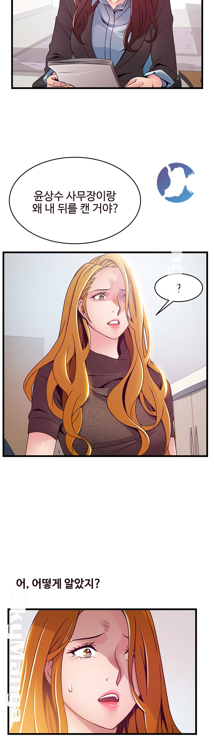 Weak Point Raw Chapter 93 Page 17