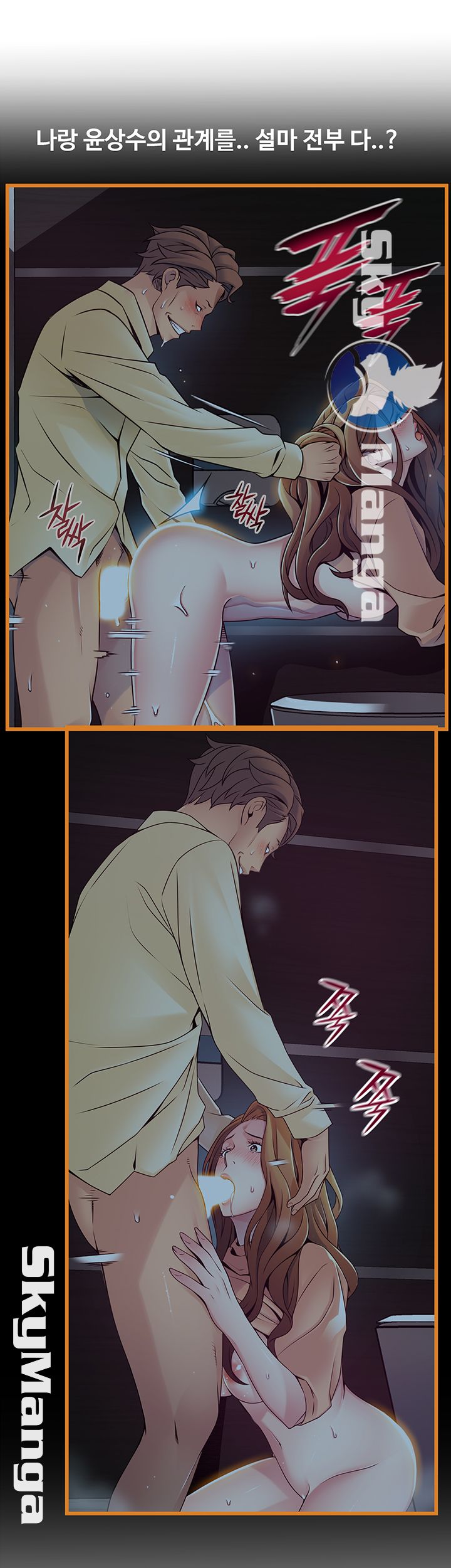 Weak Point Raw Chapter 93 Page 18