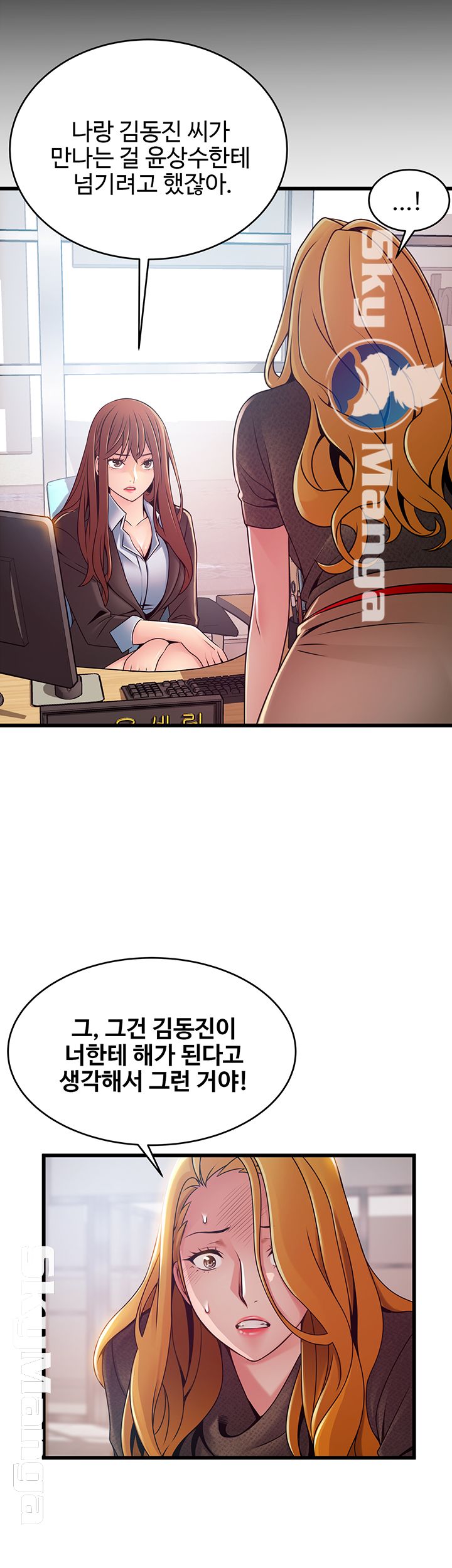 Weak Point Raw Chapter 93 Page 19