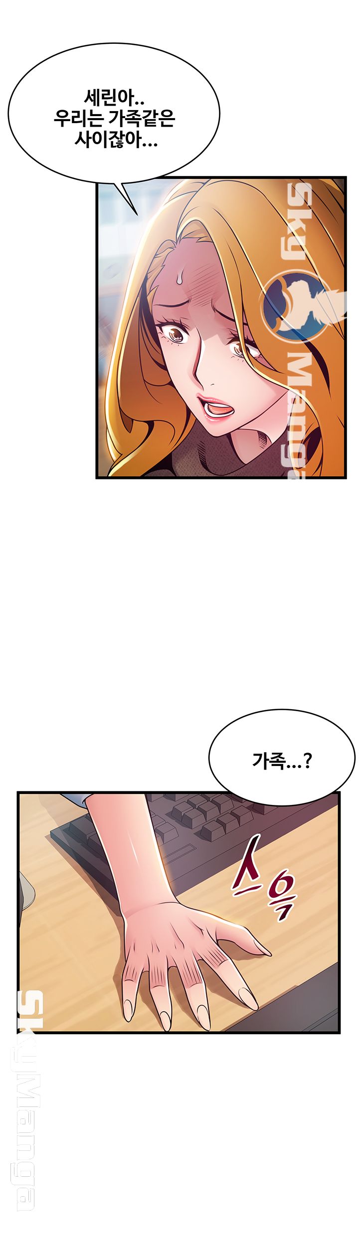 Weak Point Raw Chapter 93 Page 21