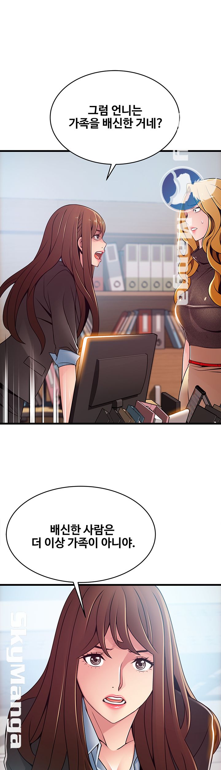 Weak Point Raw Chapter 93 Page 22