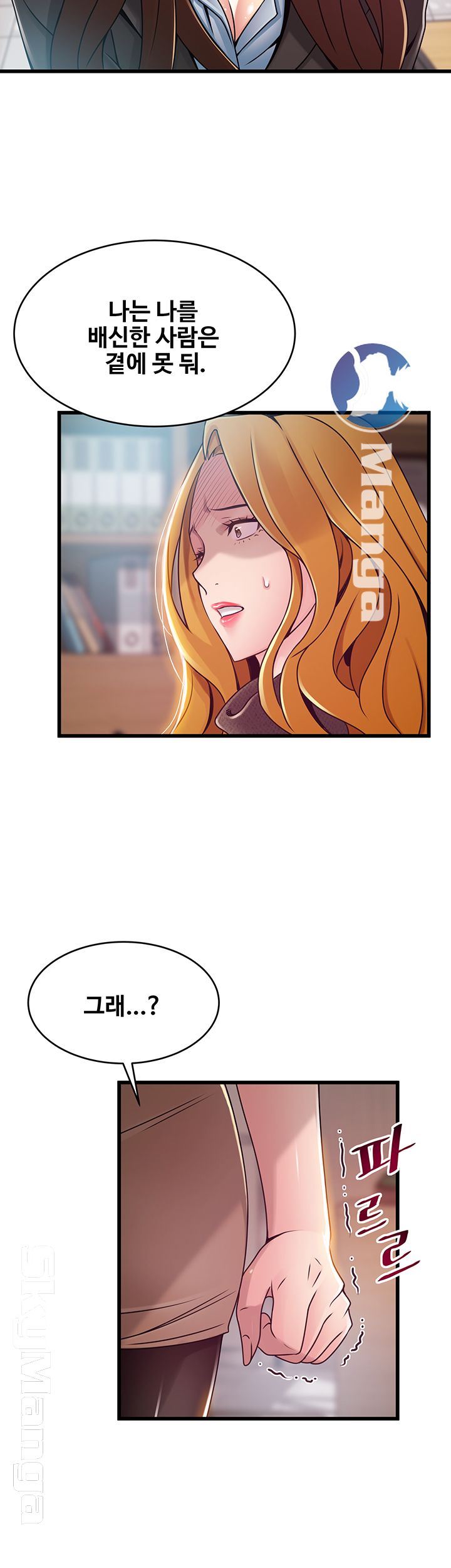 Weak Point Raw Chapter 93 Page 23