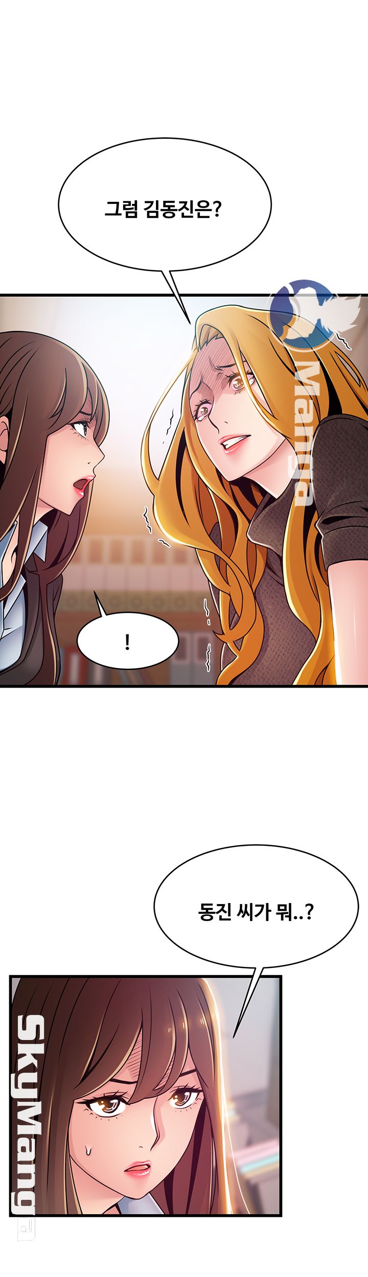 Weak Point Raw Chapter 93 Page 24