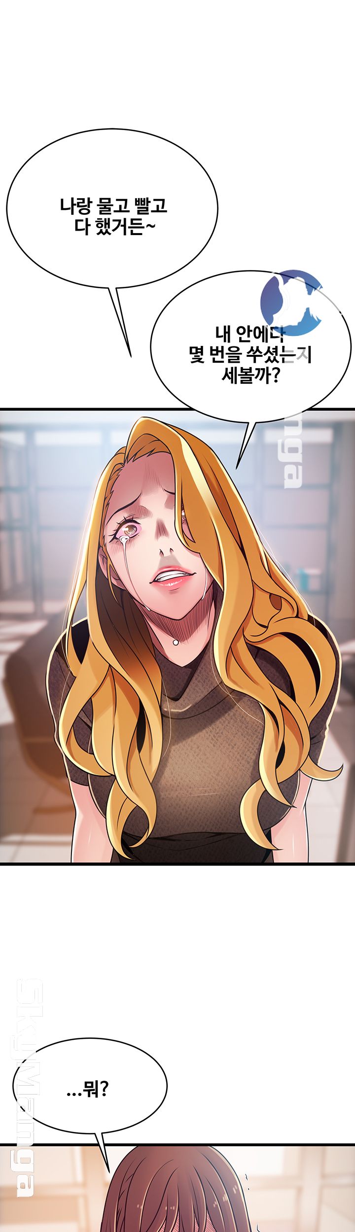 Weak Point Raw Chapter 93 Page 26