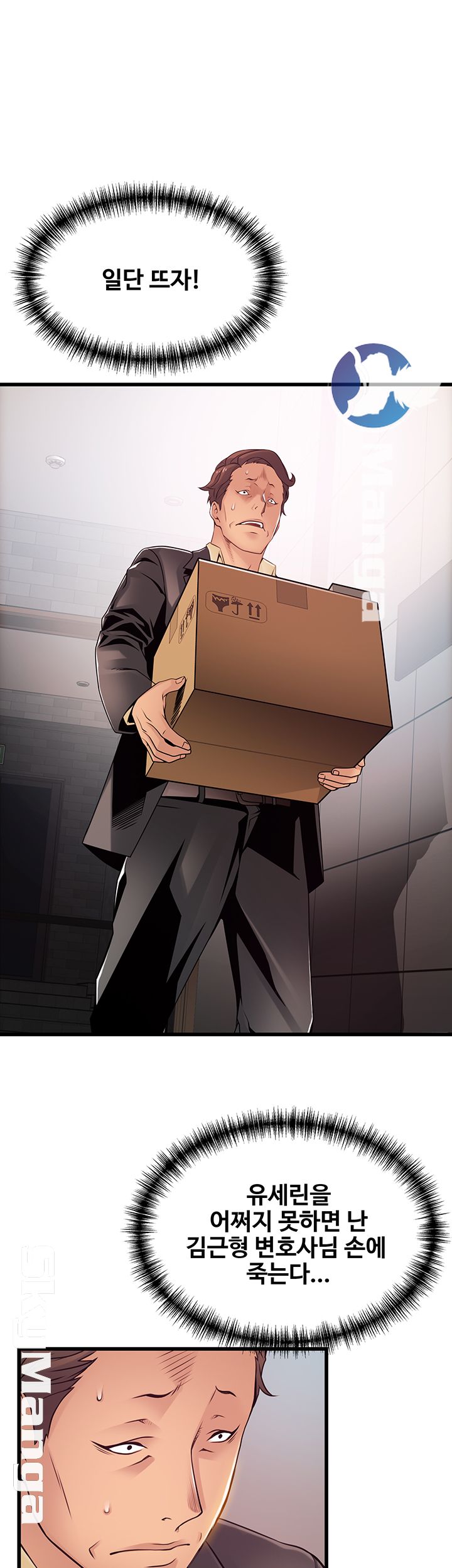 Weak Point Raw Chapter 93 Page 30