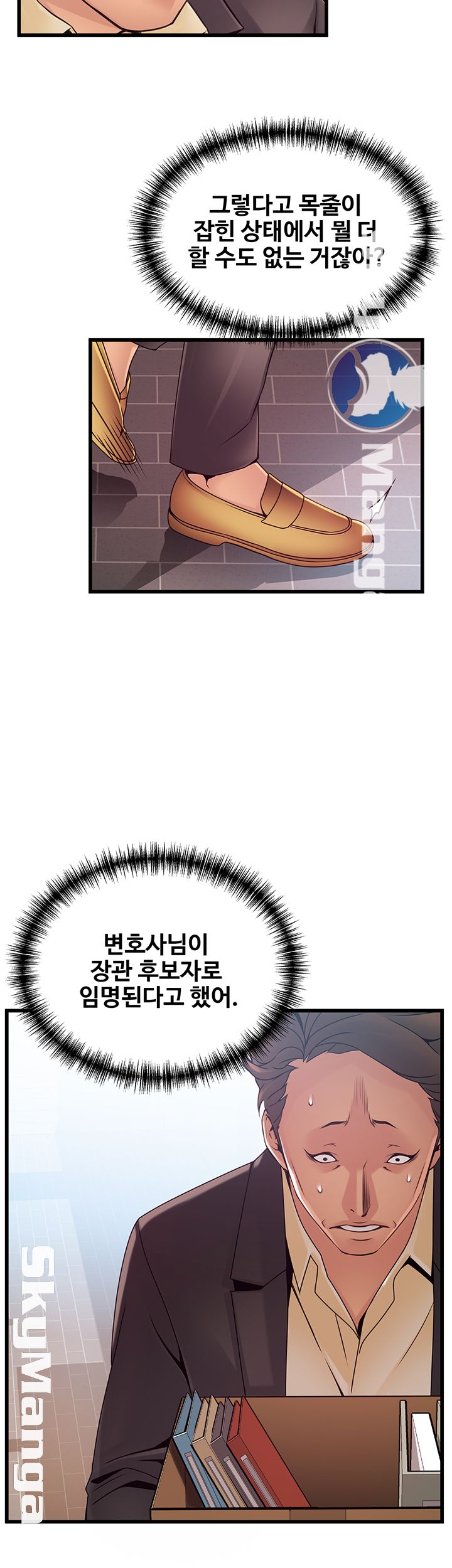 Weak Point Raw Chapter 93 Page 31