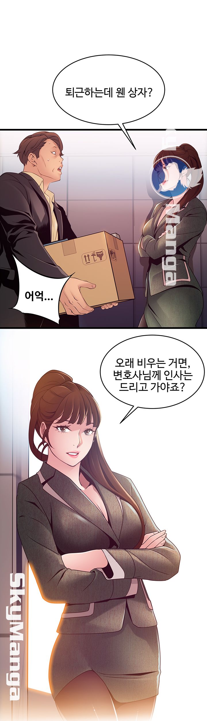 Weak Point Raw Chapter 93 Page 33