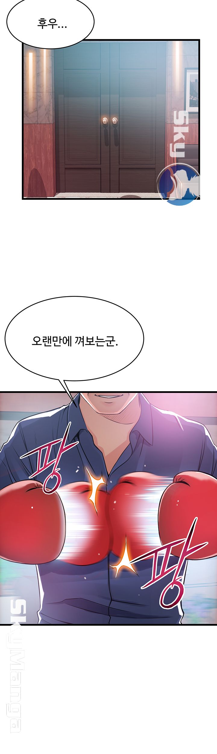 Weak Point Raw Chapter 93 Page 35
