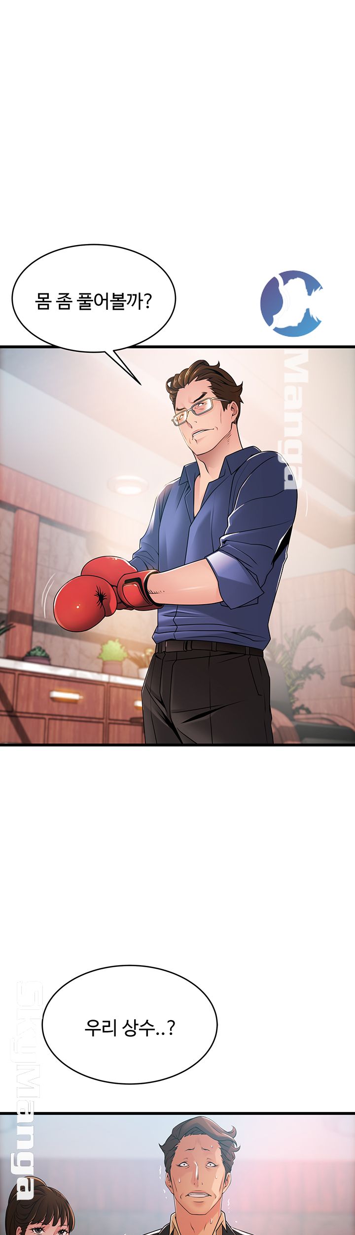 Weak Point Raw Chapter 93 Page 36