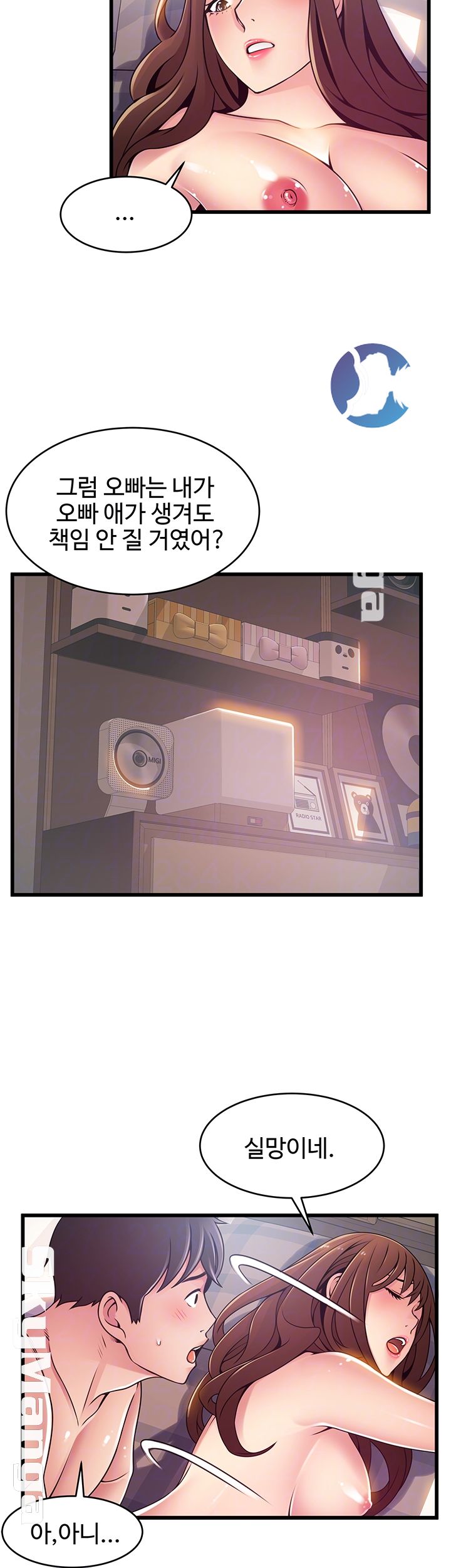 Weak Point Raw Chapter 93 Page 7