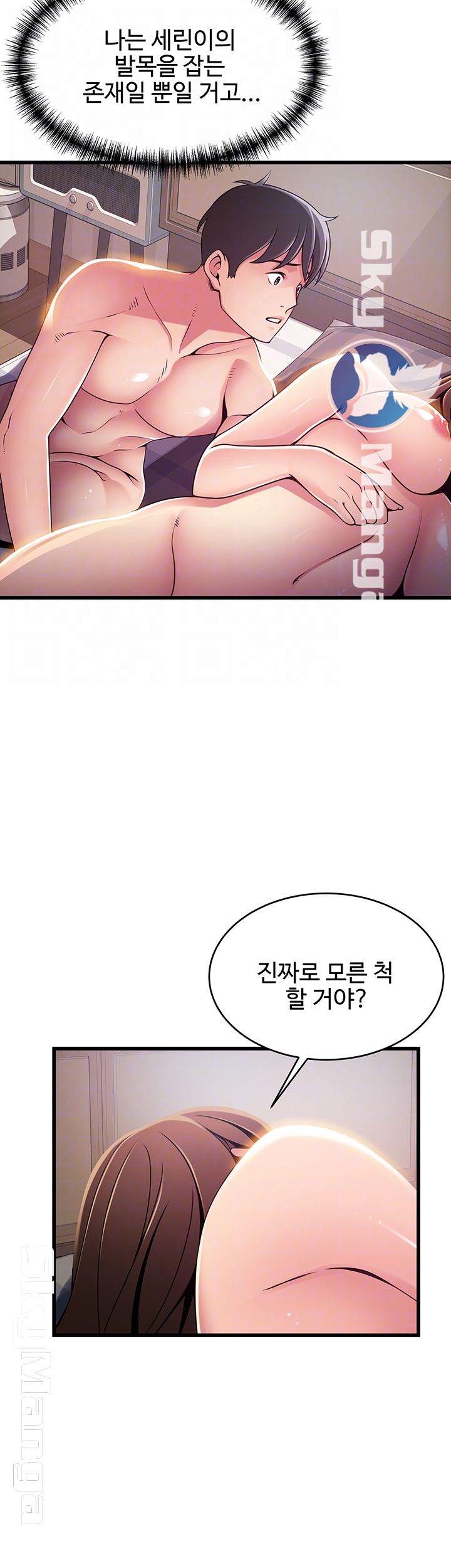 Weak Point Raw Chapter 93 Page 9