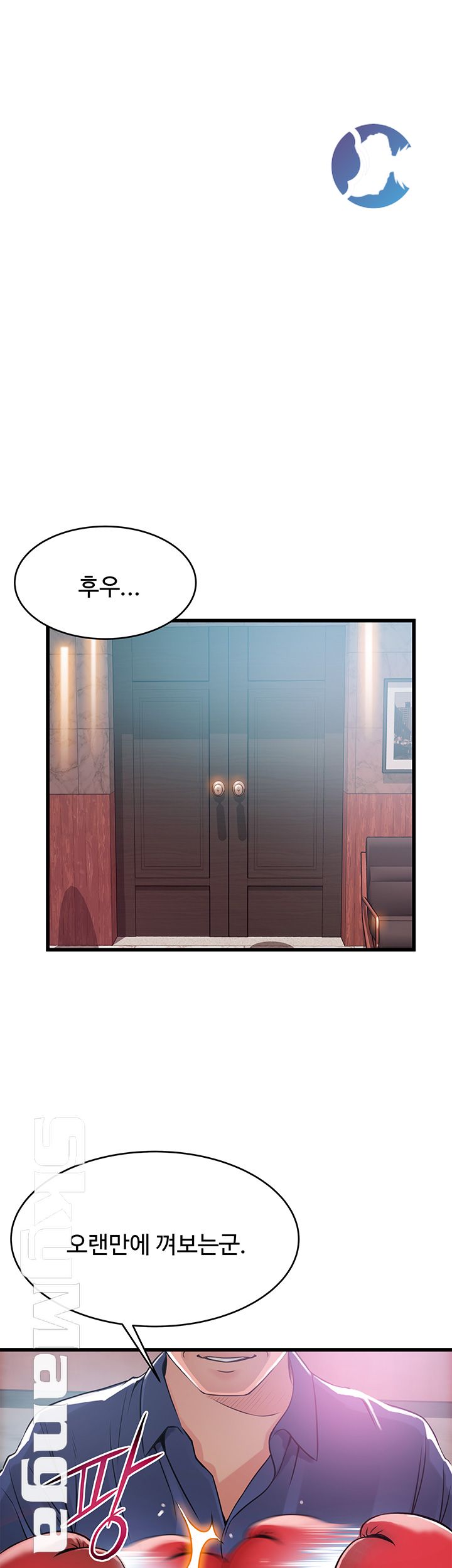 Weak Point Raw Chapter 94 Page 1