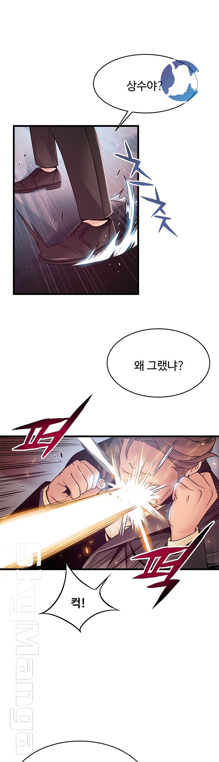 Weak Point Raw Chapter 94 Page 11