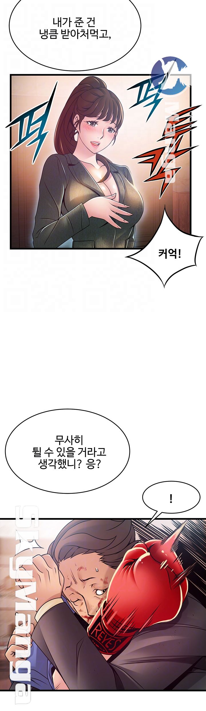 Weak Point Raw Chapter 94 Page 12