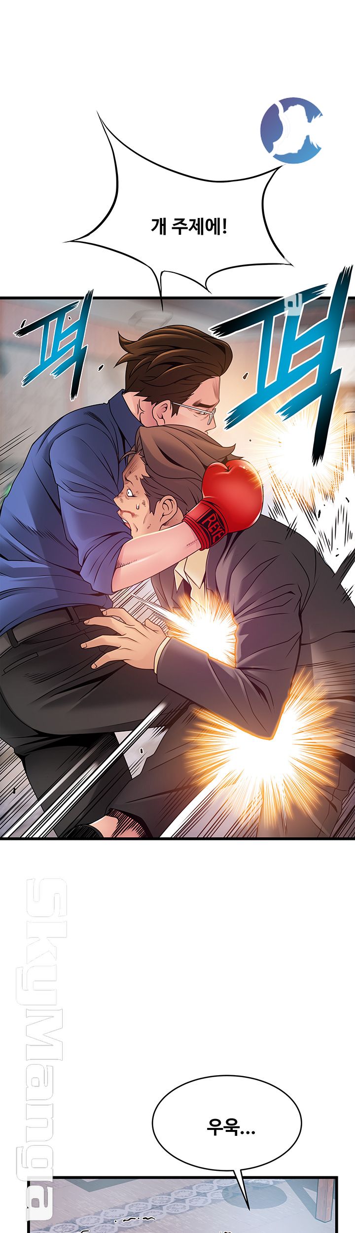 Weak Point Raw Chapter 94 Page 13
