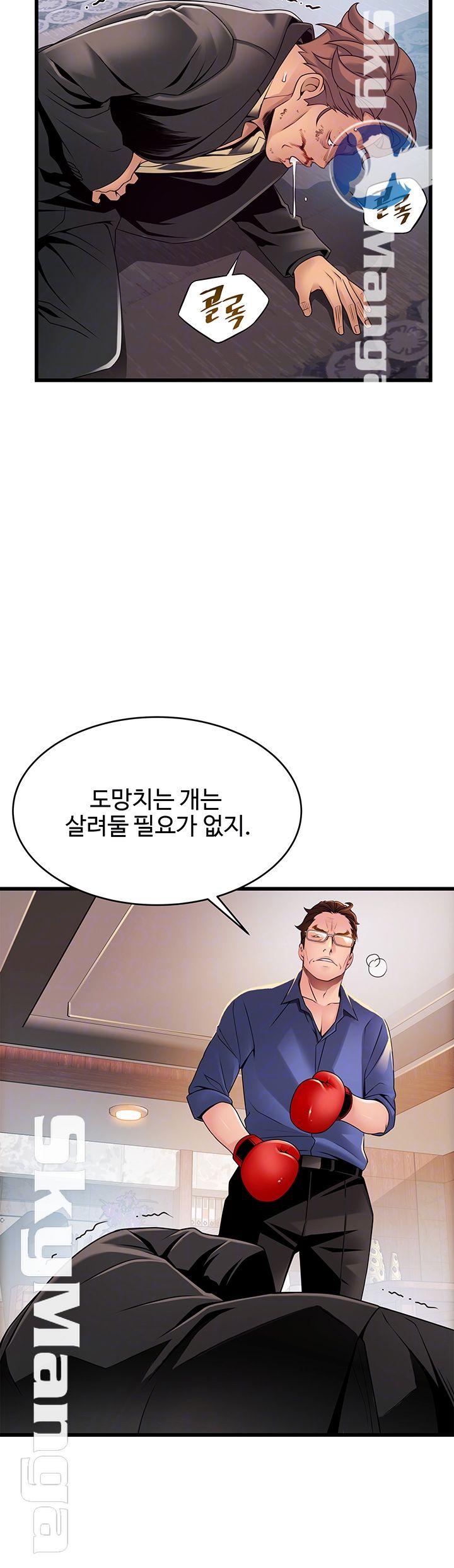 Weak Point Raw Chapter 94 Page 14