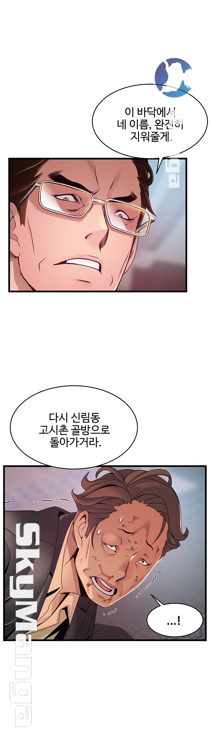 Weak Point Raw Chapter 94 Page 15
