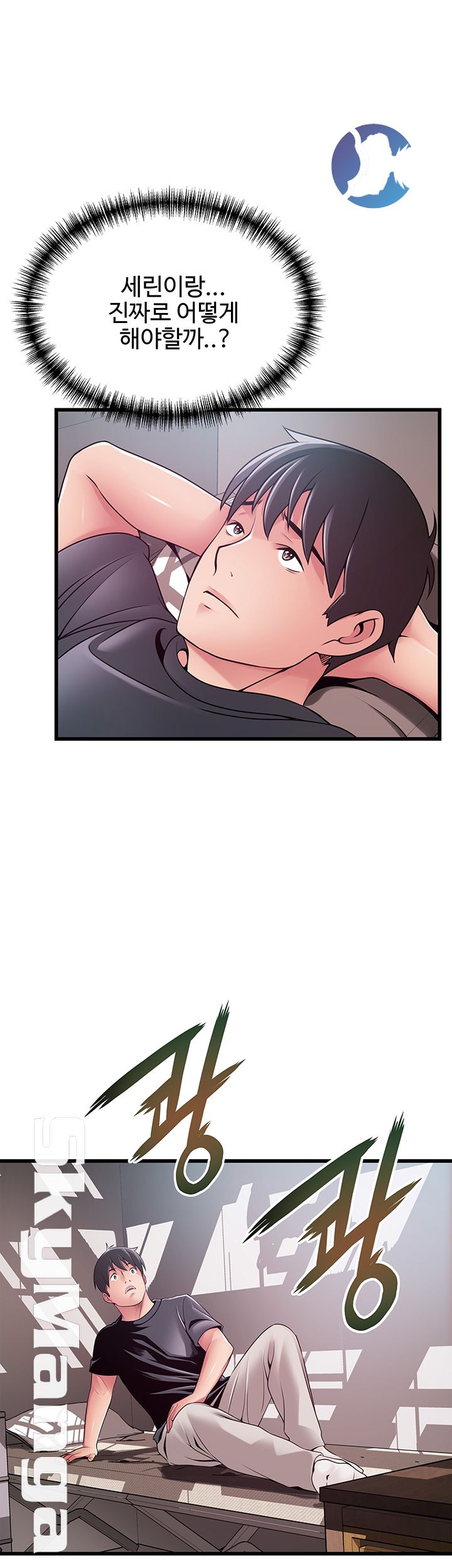Weak Point Raw Chapter 94 Page 17