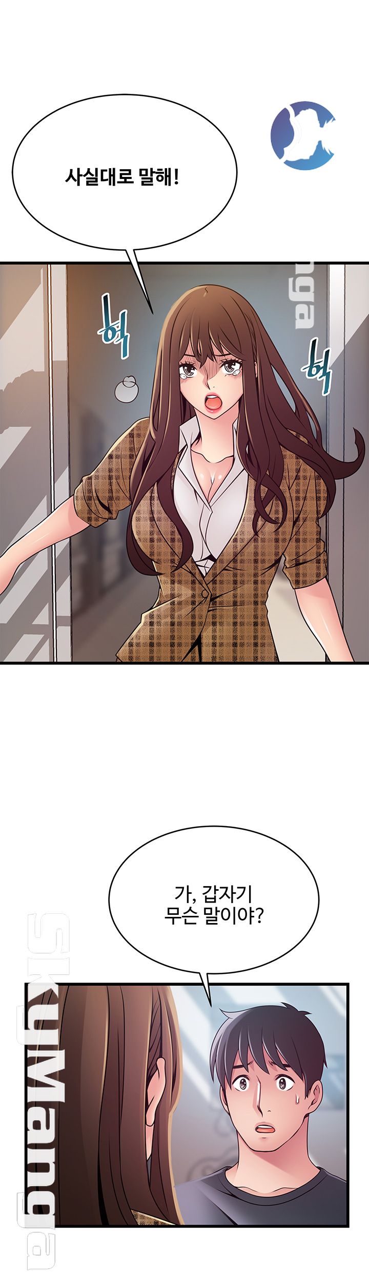 Weak Point Raw Chapter 94 Page 19