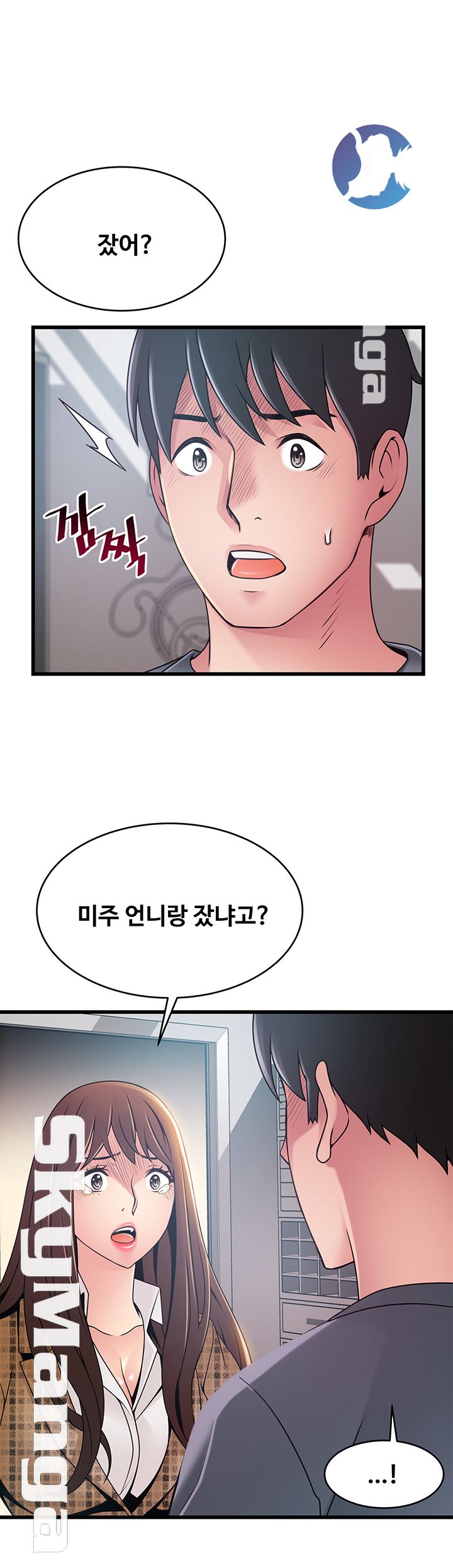 Weak Point Raw Chapter 94 Page 20